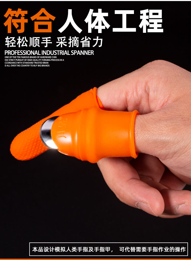 精选摘花椒神器摘菜手指套铁指甲摘豆角摘果神器摘枣多功能采摘拇指刀
