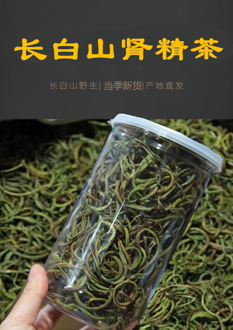 长白山肾精茶养生茶野生肾精草茶50g化石草【图片 价格 品牌 报价】