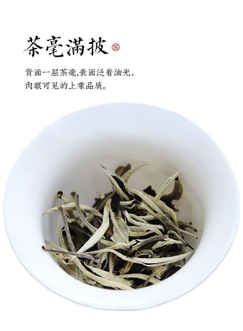 景谷月光白茶 大野古树冰白茶散茶云南古树老白茶茶叶 400g【图片