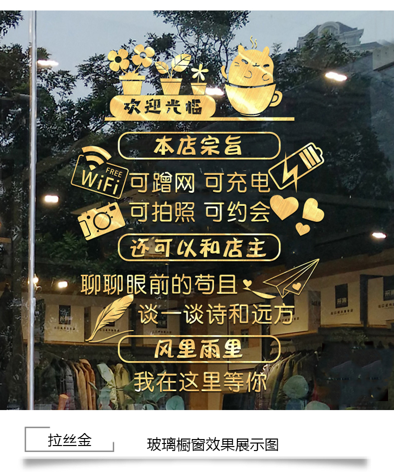 创意欢迎光临正在营业玻璃门贴纸服装奶茶店橱窗装饰个性广告标语 b款