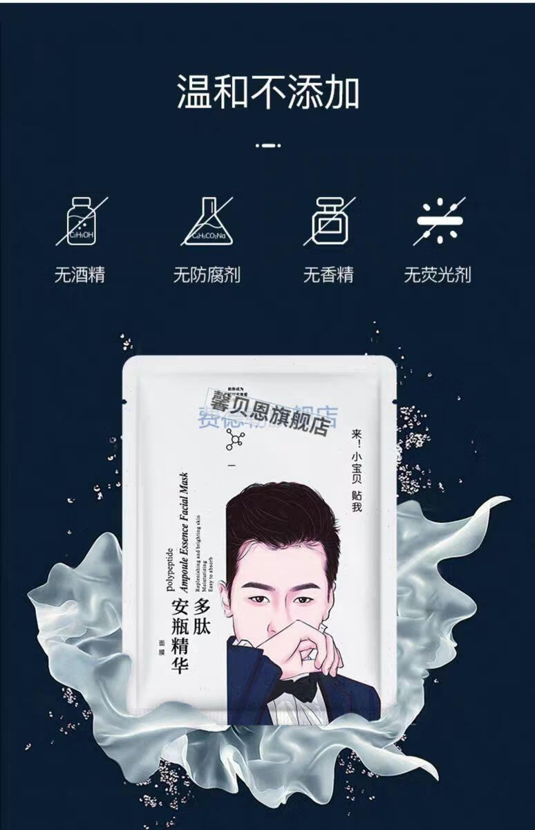 辛有志严选多肽安瓶精华面膜10片一箱60贴