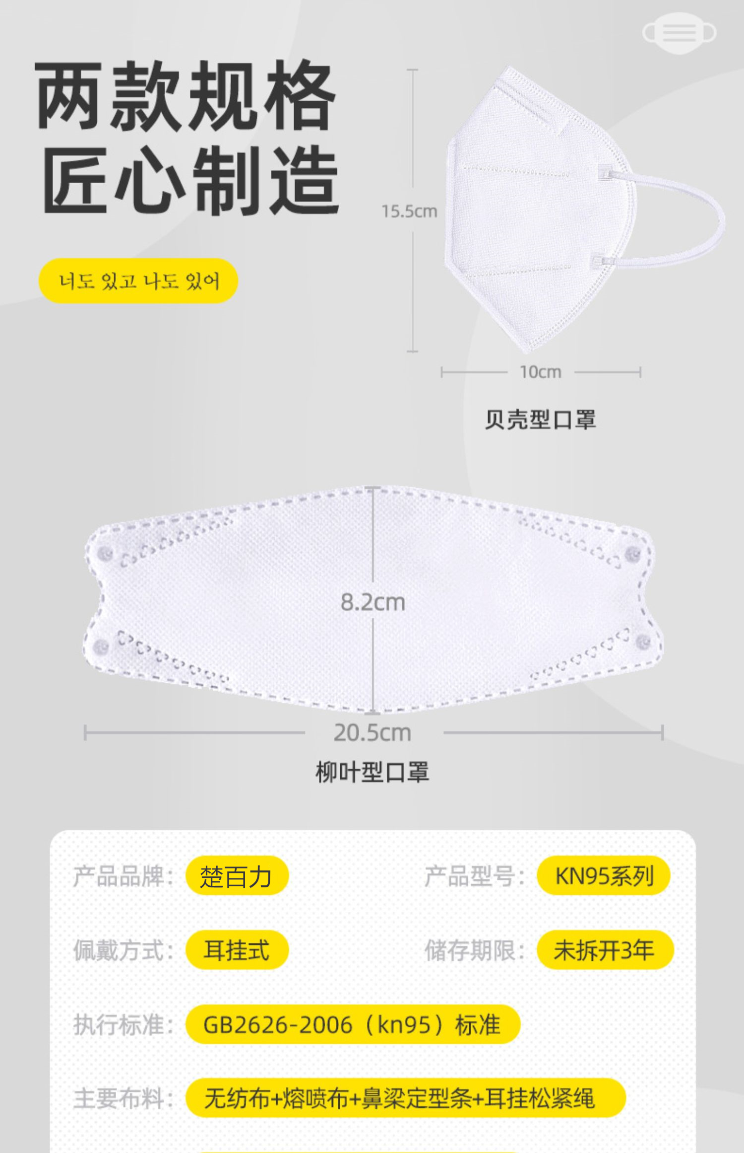 致净kn94四层鱼嘴柳叶款韩国kf94型kn95口罩白色一次性3d立体透气黑色