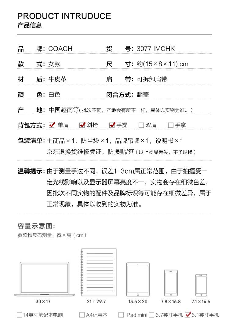 31日20点：COACH 蔻驰 3077 女士小号单肩手提包 图3