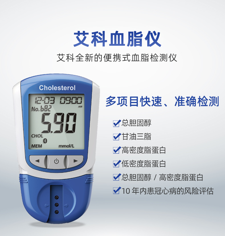 【无仪器】艾科血脂仪检测卡20片 20采血器 50
