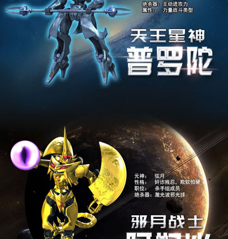 神萨隆宇宙星神阿波罗盖亚儿童新款玩具变形机器人套装6寸变形土星神