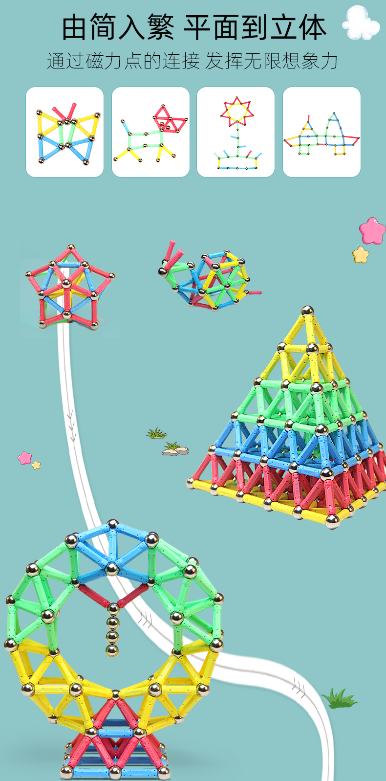 磁力棒智力拼图百变拼装积木球动脑片儿童巴克磁性吸铁石玩具 【糖果