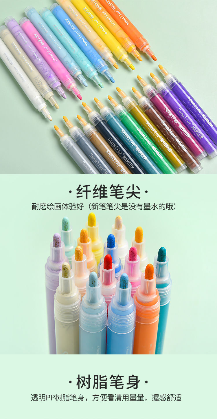 senalier申内利尔丙烯马克笔单支自选相册diy专用丙烯颜料涂鸦笔05