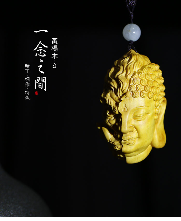 黄杨木文玩把件一念之间佛头佛魔吊坠木雕男士随身实木雕刻手把件一念