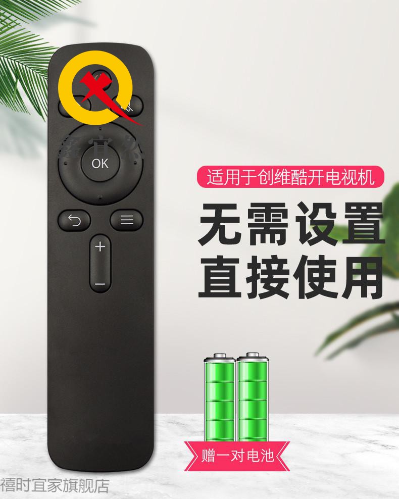 适用原装coocqq电视酷开遥控器创维酷派电视遥控器通用ykc900jhk50jk