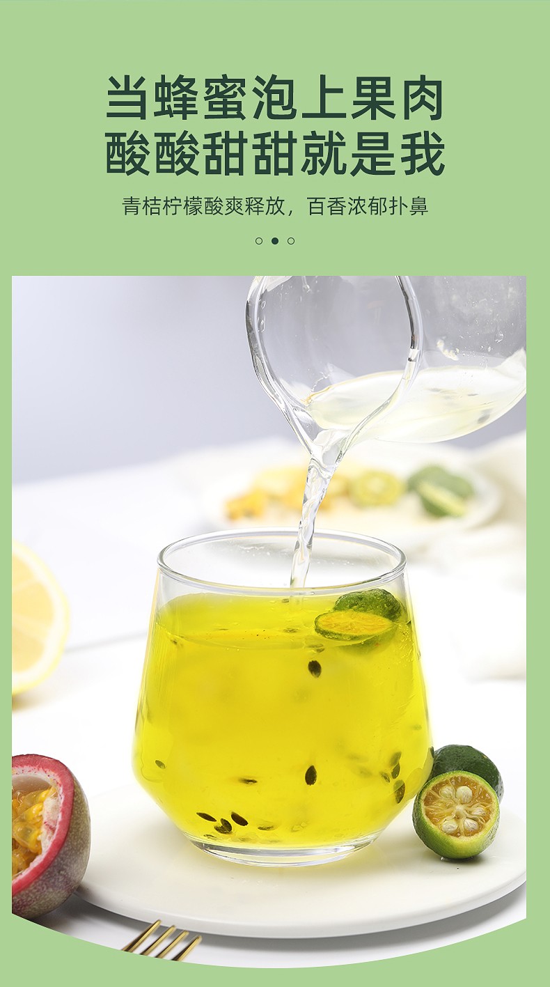 福东海金桔百香果茶100g花果茶水果茶包蜂蜜冻干柠檬片果粒茶纯水果干