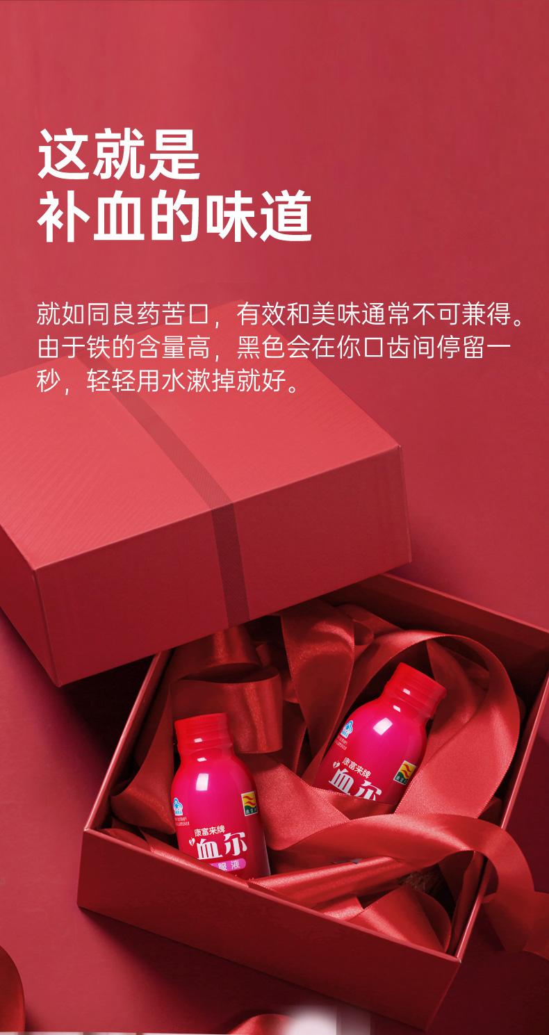 新年礼品礼盒康富来血尔口服液改善贫血女人孕妇食品补铁探病送礼3