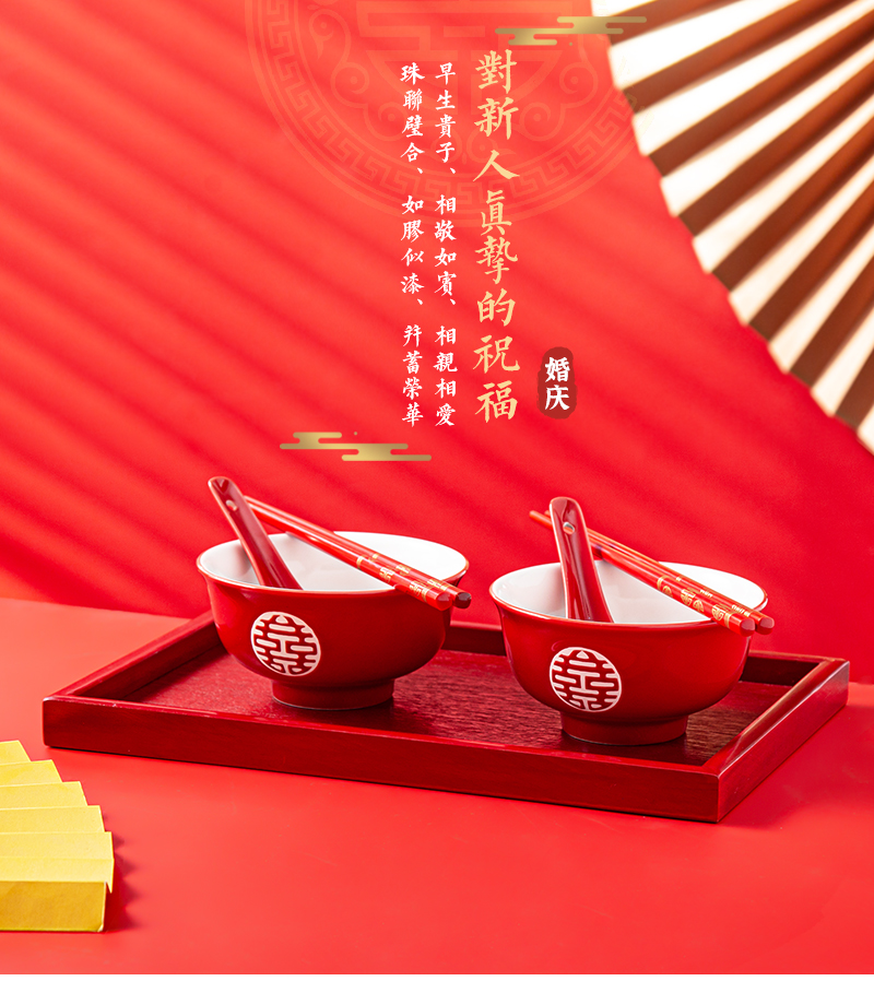 中式婚庆碗筷套装结婚陶瓷双喜红色碗筷勺套装中式福字婚庆礼品高脚碗