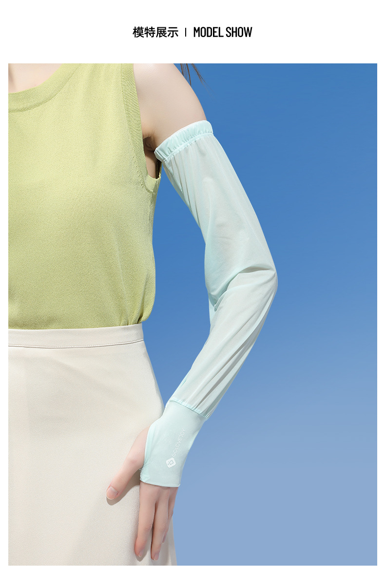 somubay 夏季防晒袖套宽松套指冰袖女束口套袖户外骑行护臂 st-778茶