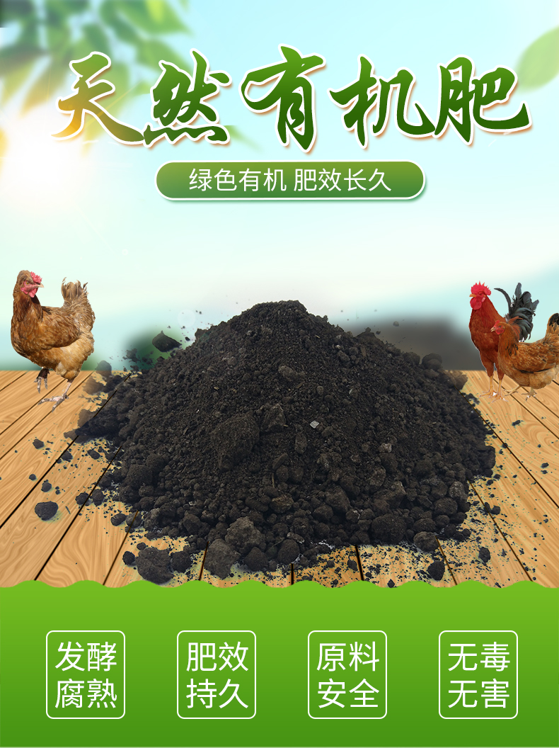 有机肥发酵干鸡粪花卉果树盆栽蔬菜绿植通用型颗粒农家鸡屎肥料58斤
