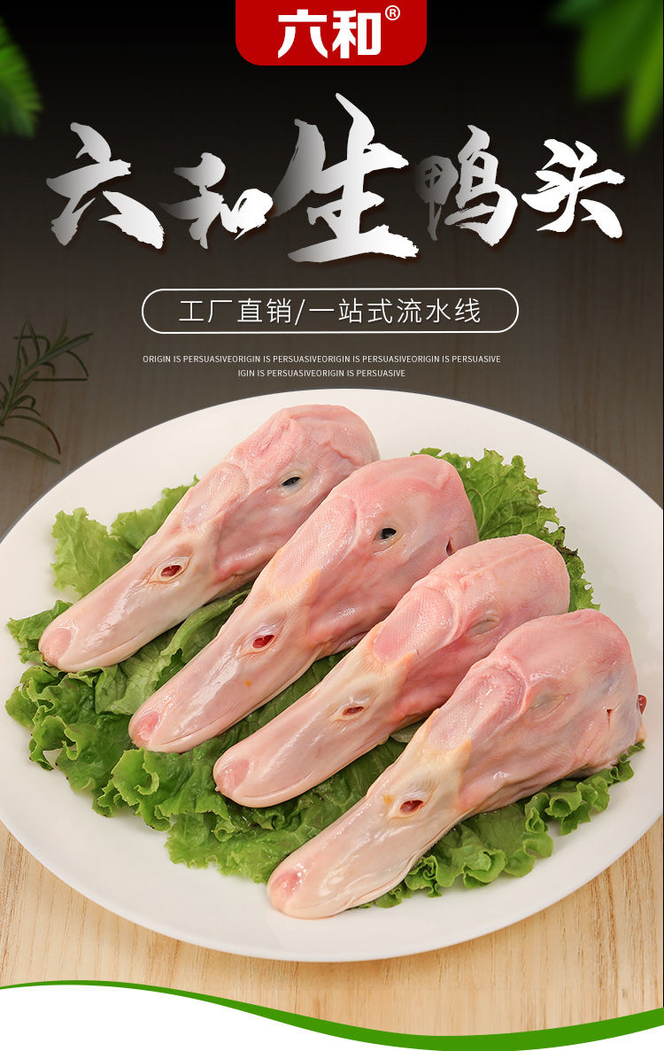 生鸭头冷冻新鲜鸭货鸭肉大鸭头2斤装8个头左右特级鸭头4斤装