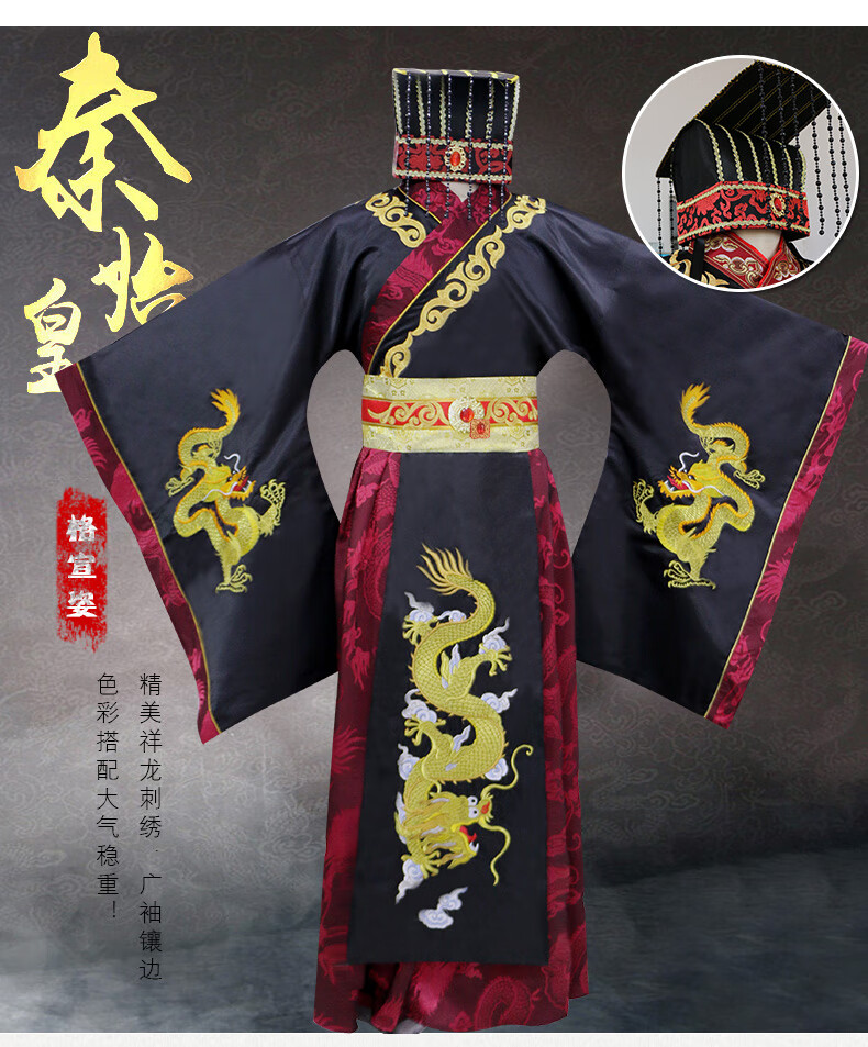 桢译古代皇帝龙袍秦始皇古装春秋汉朝天子汉武帝服装舞台霸气男皇帝