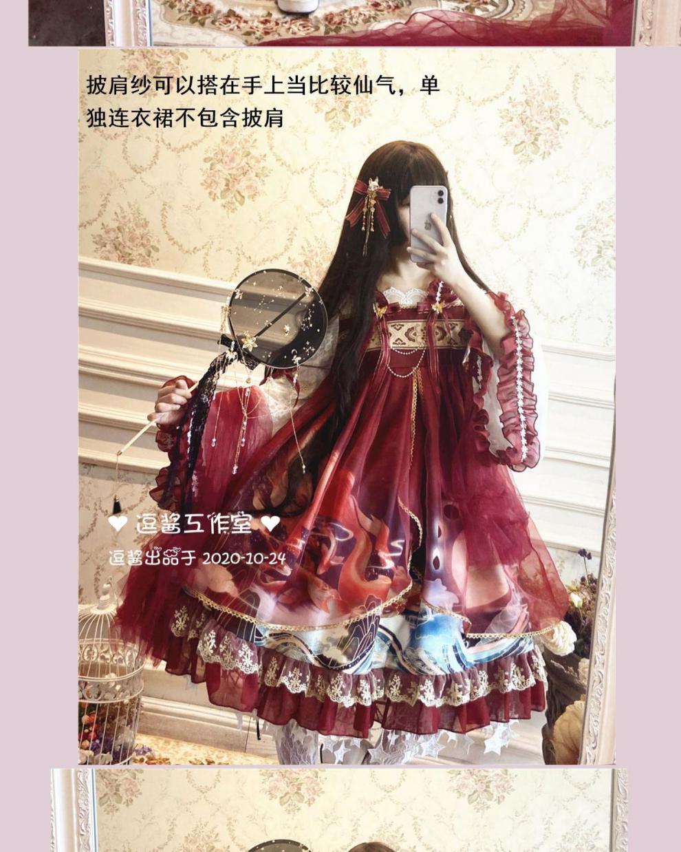 逗酱工作室lolita新年汉元素中华风蛟龙戏珠大唐襦裙网纱秋连衣裙