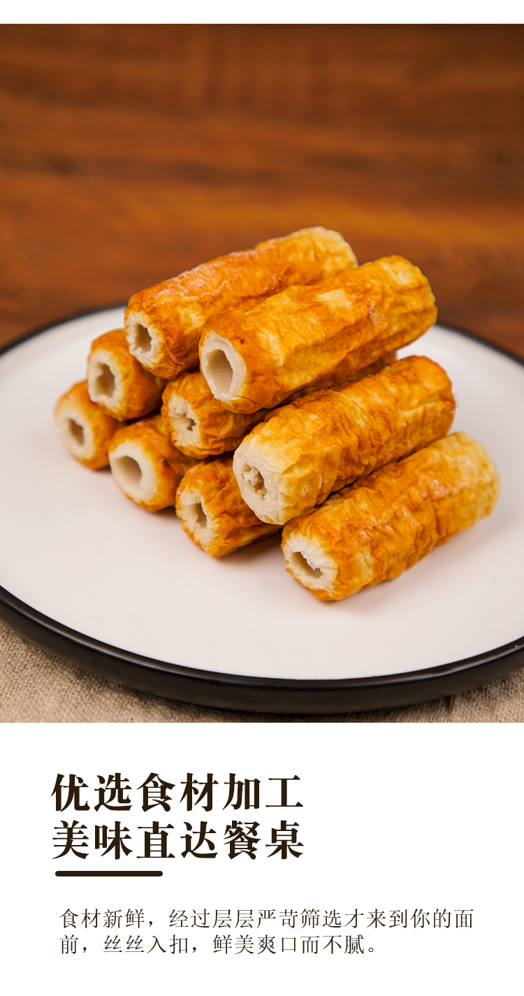 5折 日本烤竹轮卷 600g/20根关东煮食材日本烤竹轮烧韩国鱼卷鱼竹轮