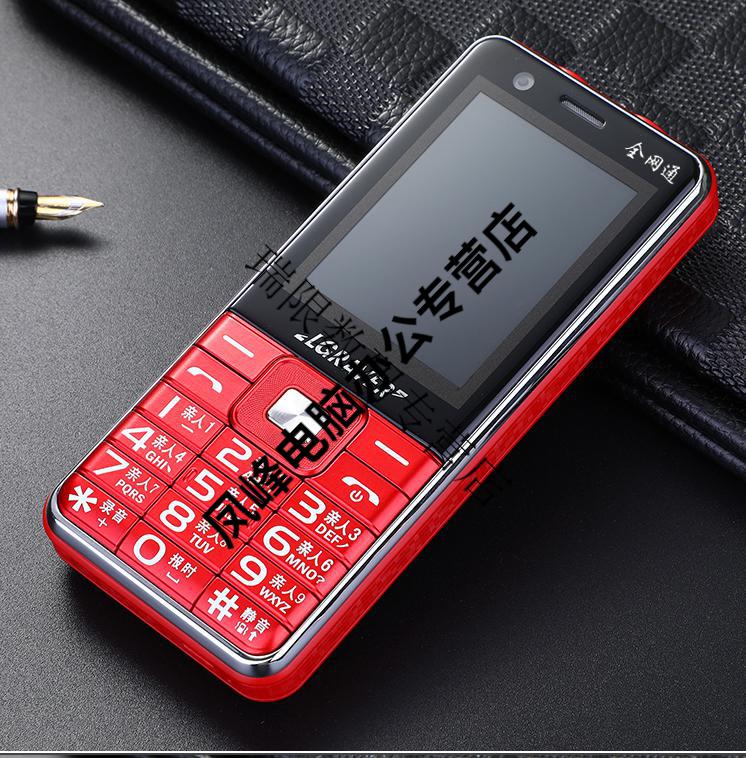 wifi智能老年手机同款lieve28红通按键版不带摄像头4gb套餐二中国大陆