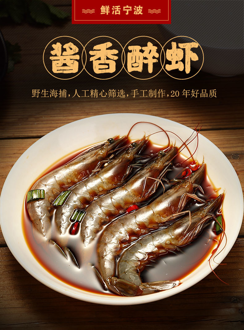 醉虾450g宁波海鲜生呛大虾酱虾白对虾开罐即食新鲜腌制酱香白米虾七天