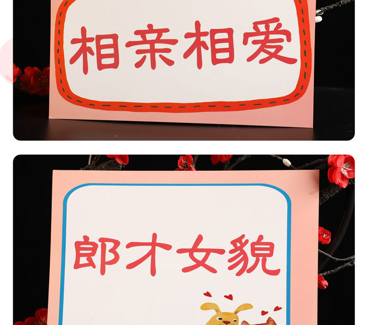 接亲游戏道具你猜我画堵门整蛊伴郎新郎结婚卡片堵门抖音网红同款你猜