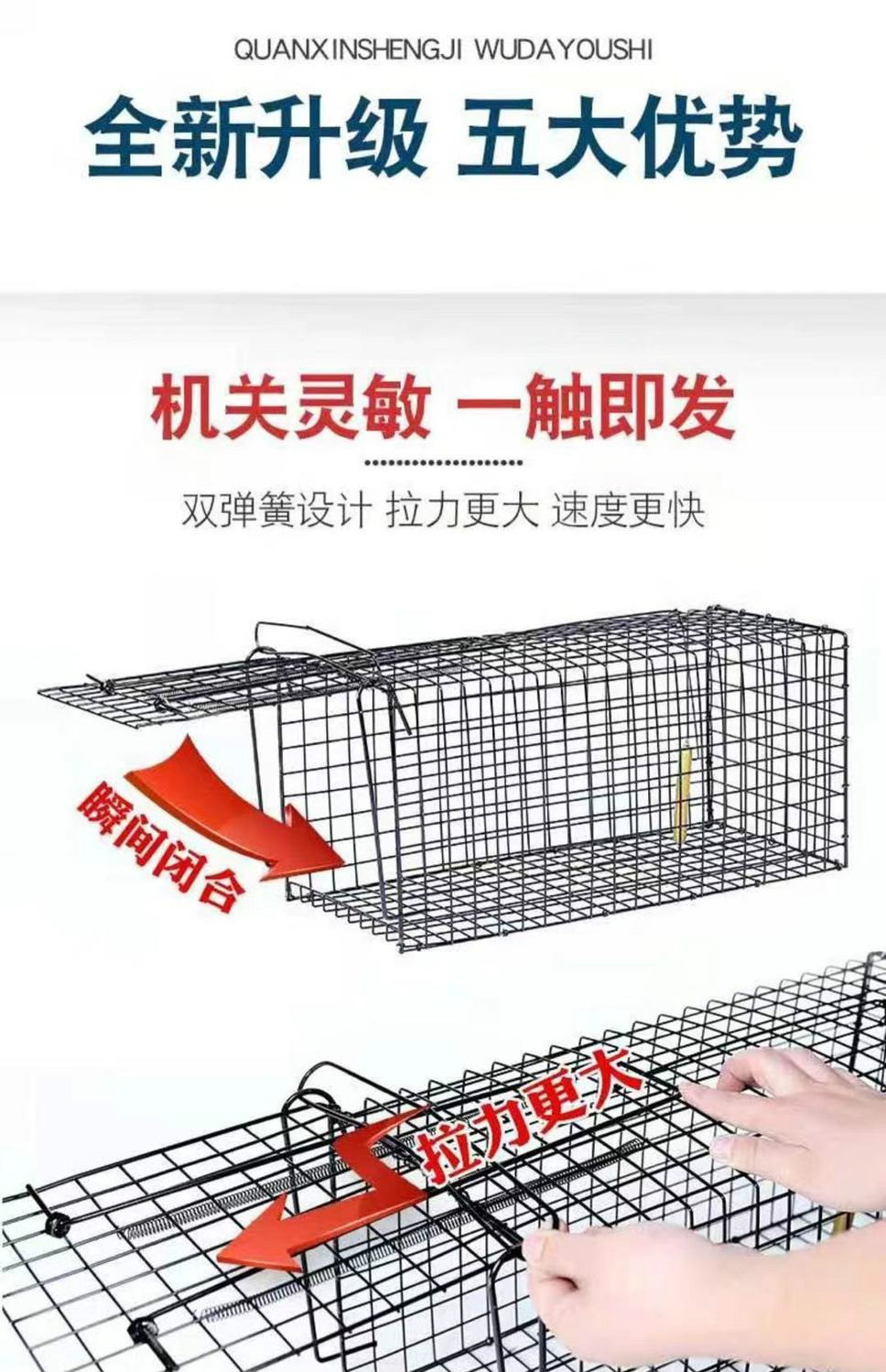 猫笼老鼠笼驱赶野猫流浪猫捕鼠笼支持企业采购超大号捕猫笼适合115斤