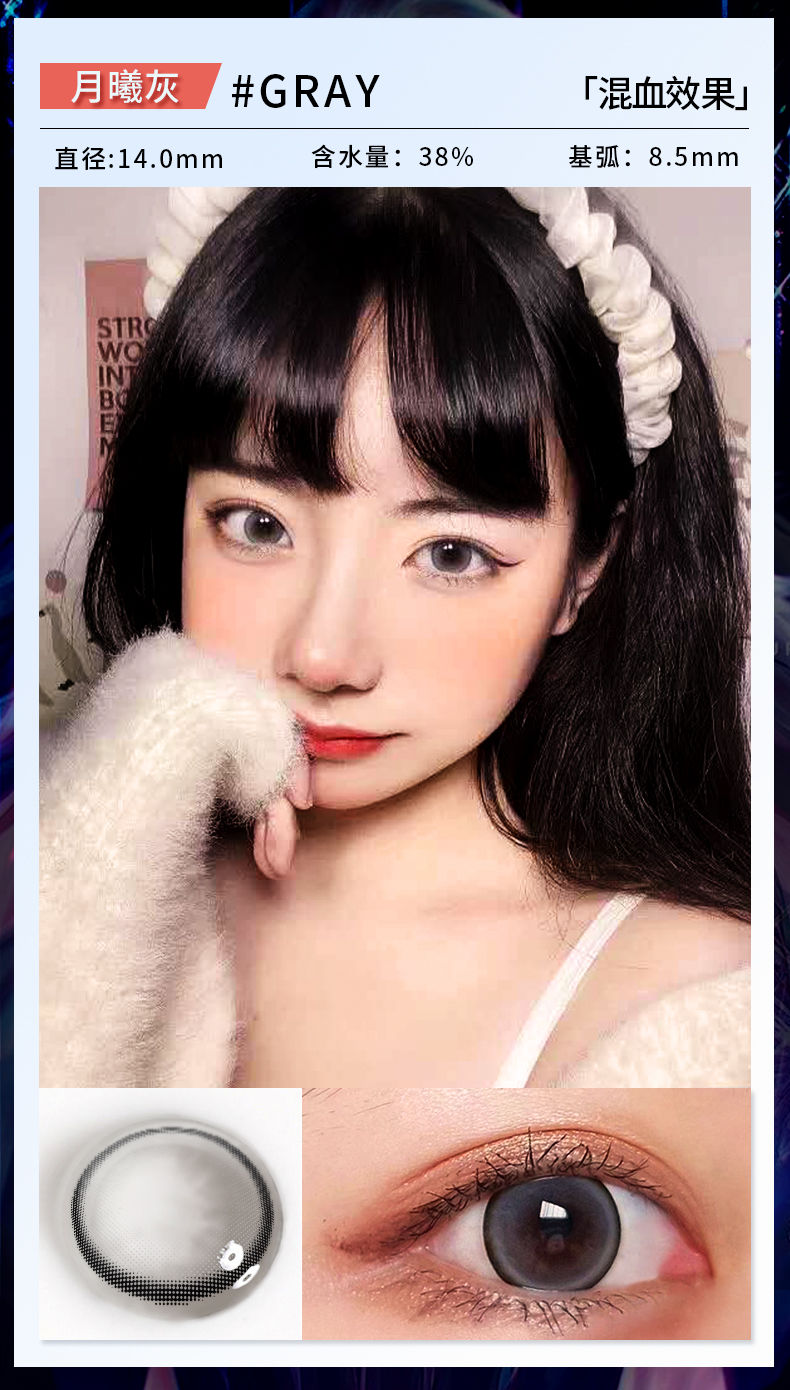 小千代新生灰美瞳可爱学生年抛大小直径混血网红同款隐形近视镜糯米