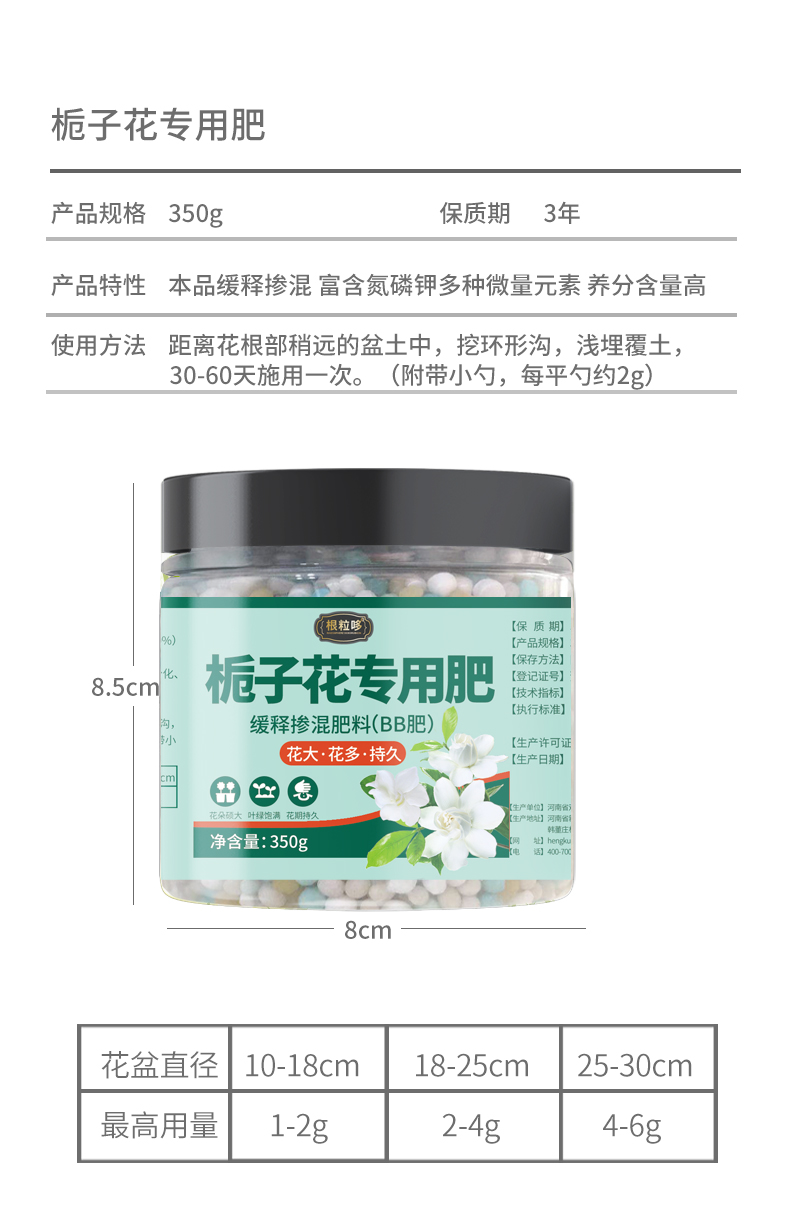 茶花花肥栀子花肥料专用肥花肥家用酸性开花土壤专用的营养液杜鹃茶花