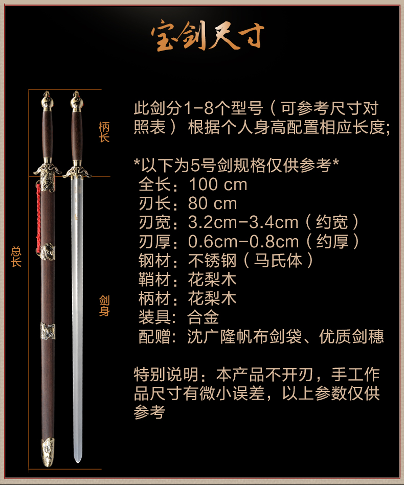 肖辰太极剑不锈钢男女太极剑龙泉沈广隆剑晨练剑软剑