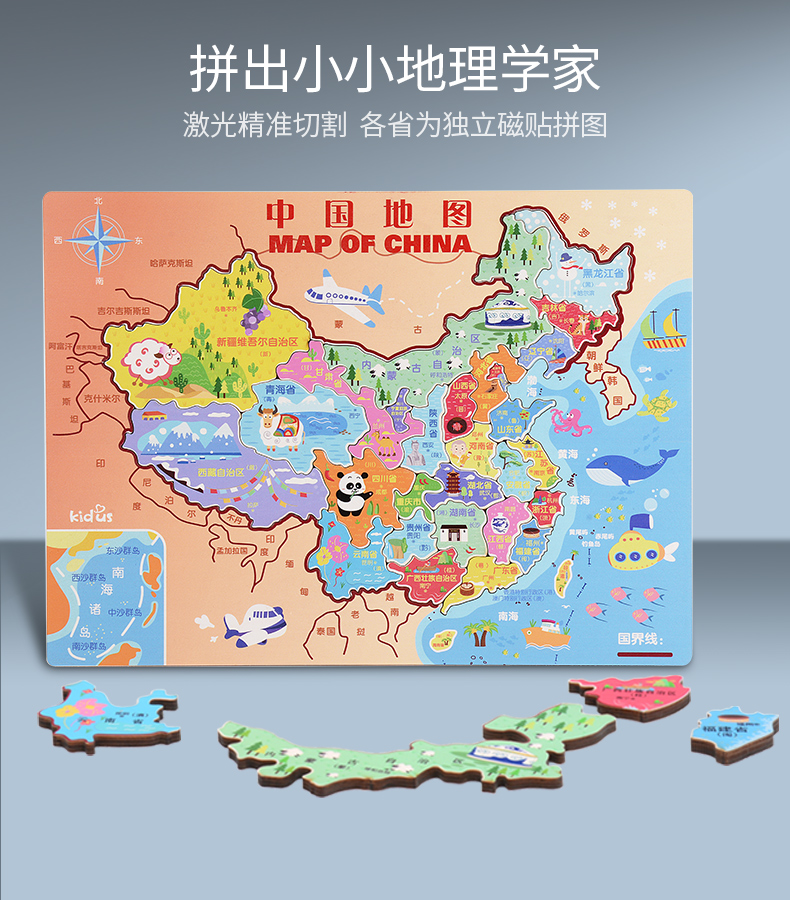 木丸子玩具每日亲子游戏中国世界地图磁性拼图智儿童男孩早教多功能