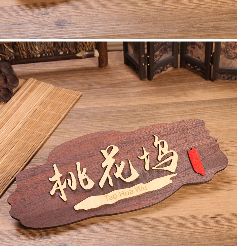 创意木头门牌饭店包房酒店包间美容院雅间复古门牌定制客栈民宿包厢做