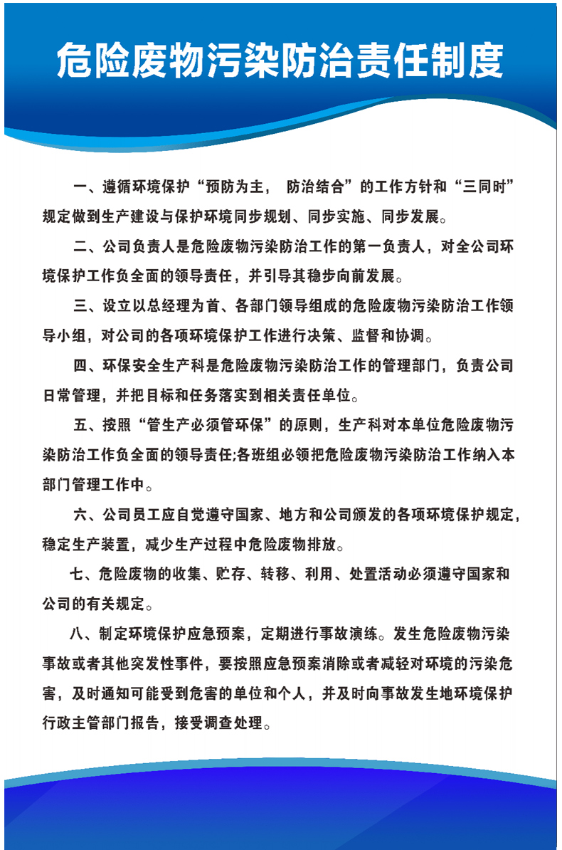 危险废物管理制度标识牌告知提示牌支持定制危险品标识制度牌危废仓库