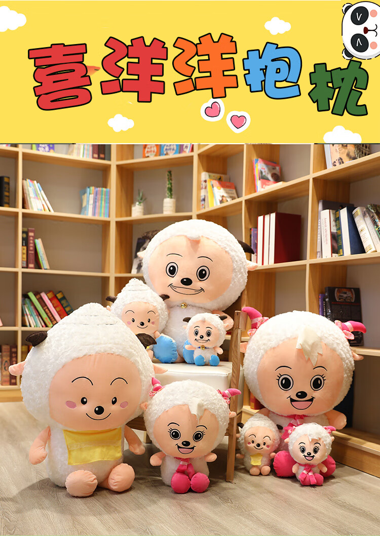 童无忌玩具专营店商品编号:10063379360819商品名称:卡通可爱喜羊羊