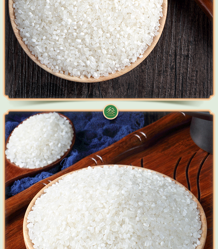 柴火大院五常粥米2kg绵糯回甘东北大米煮粥煲粥香甜软糯1件