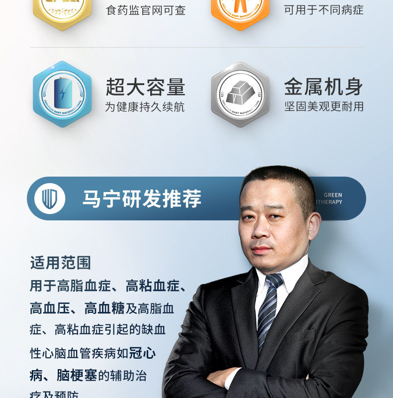 仁康激光三高治疗仪降高血压血脂血糖颈椎理疗仪马宁推荐电视购物同款