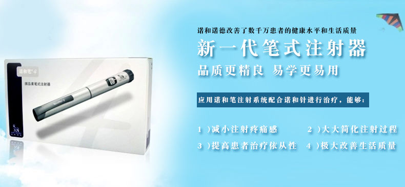 诺和笔4 诺和灵诺和锐门冬300单位笔芯胰岛素注射笔4代【图片 价格
