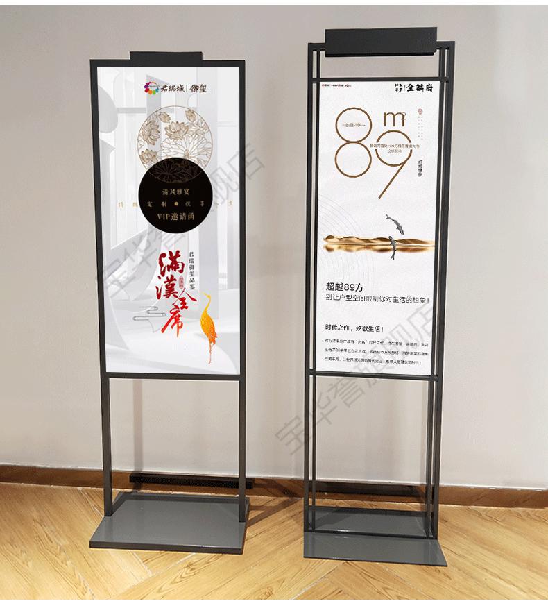 落地展示支架立牌导视水牌板展架广告丽屏指示牌商场立式海报架单框款