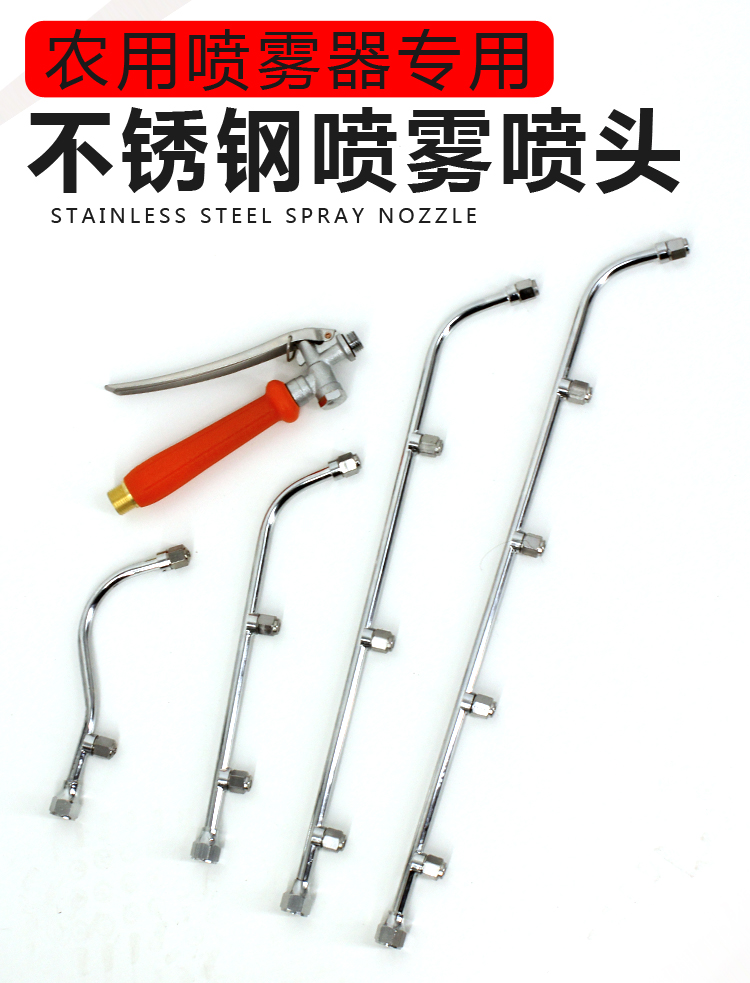 不锈钢多头雾化喷洒打药机喷雾器喷头进口耐高压长杆直杆 圆形三喷头