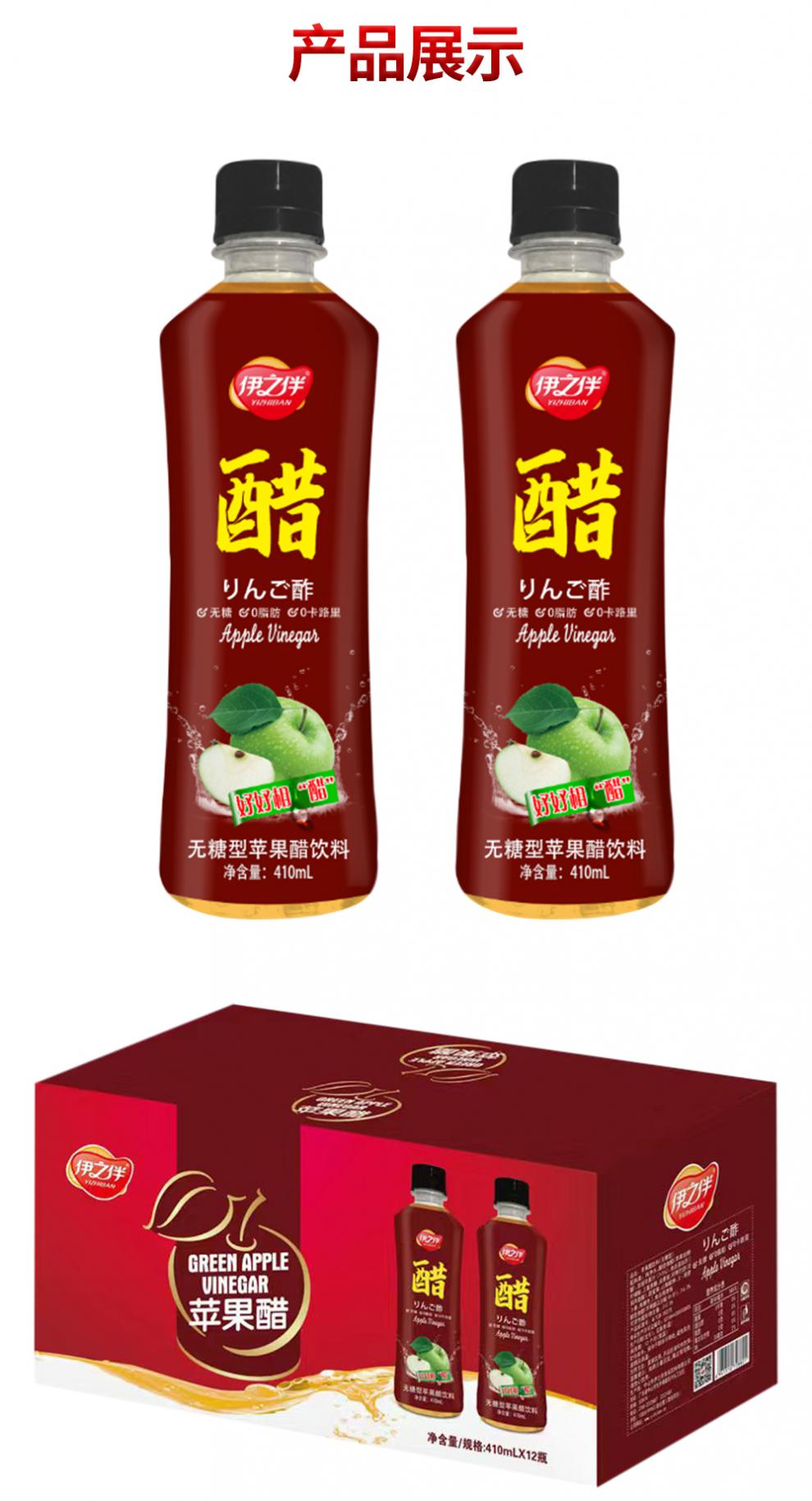 果汁饮料无糖苹果醋无糖饮料原浆发酵型苹果汁果醋410ml12瓶整箱饮品