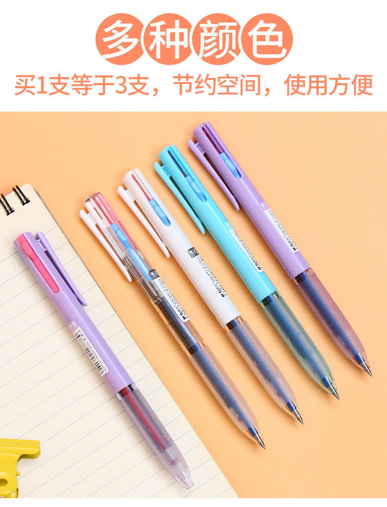 麒柠晨光笔记神器三色中性笔学生用做笔记专用多色按动式水性彩笔笔记