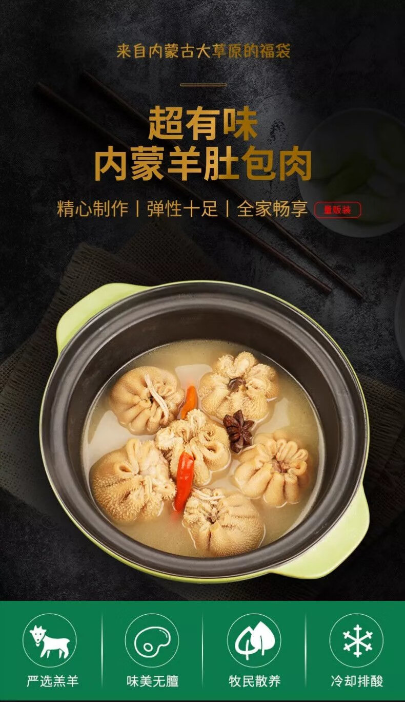 肚包肉内蒙古羊肚包羊肉肠羊肚包脑网红肚包肉羊肉肠饭店批发 2斤肚包