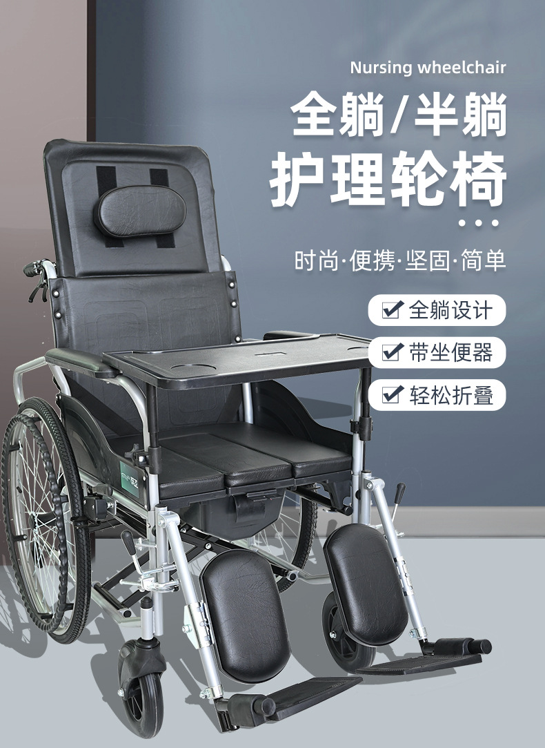 hbg6-bfq折叠轻便老年残疾人可大小便全躺轮椅 【配件】黑【图片 价格