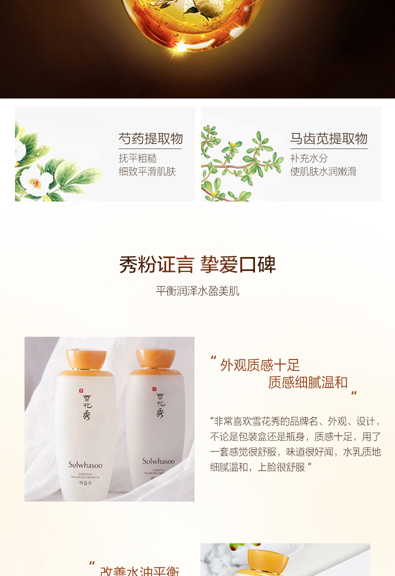 雪花秀（SULWHASOO）韩国滋阴滋盈水乳套盒套装人参套装润燥修复弹力紧致男女护肤礼盒 滋阴滋盈平衡水乳6件套装
