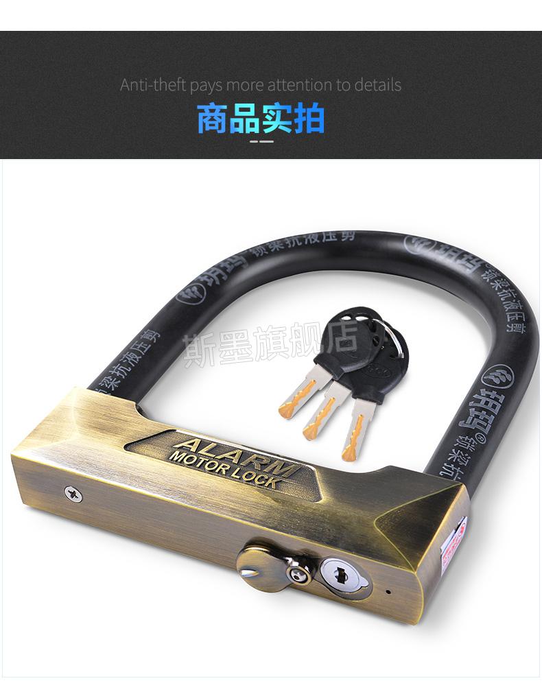 新款玥玛锁玥玛锁报警锁摩托车锁u型锁电瓶车锁抗液压剪锁防盗报警锁