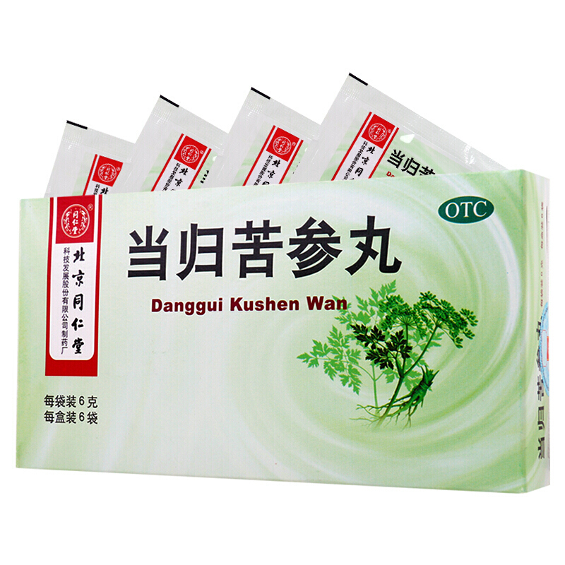 同仁堂 当归苦参丸 6g*6袋/盒 粉刺疙瘩血燥湿热引起头面生疮 1盒
