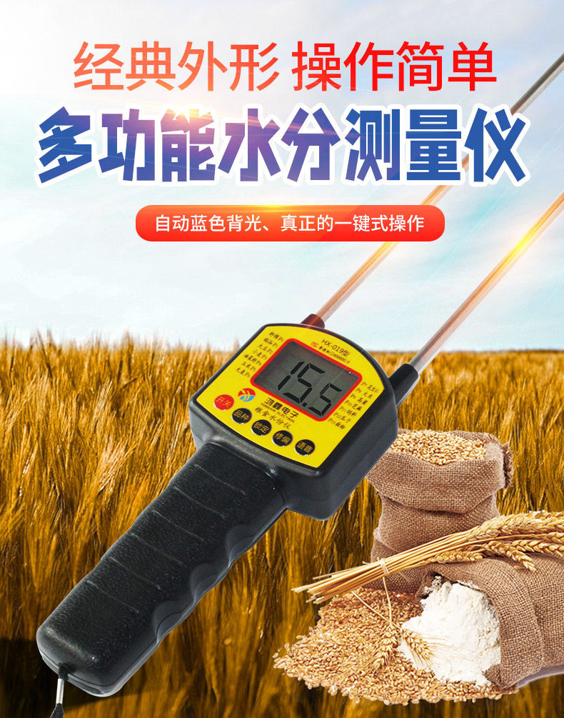 定制适用粮食水分测量仪便携式高精度稻谷测水仪小麦玉米大豆快速测定