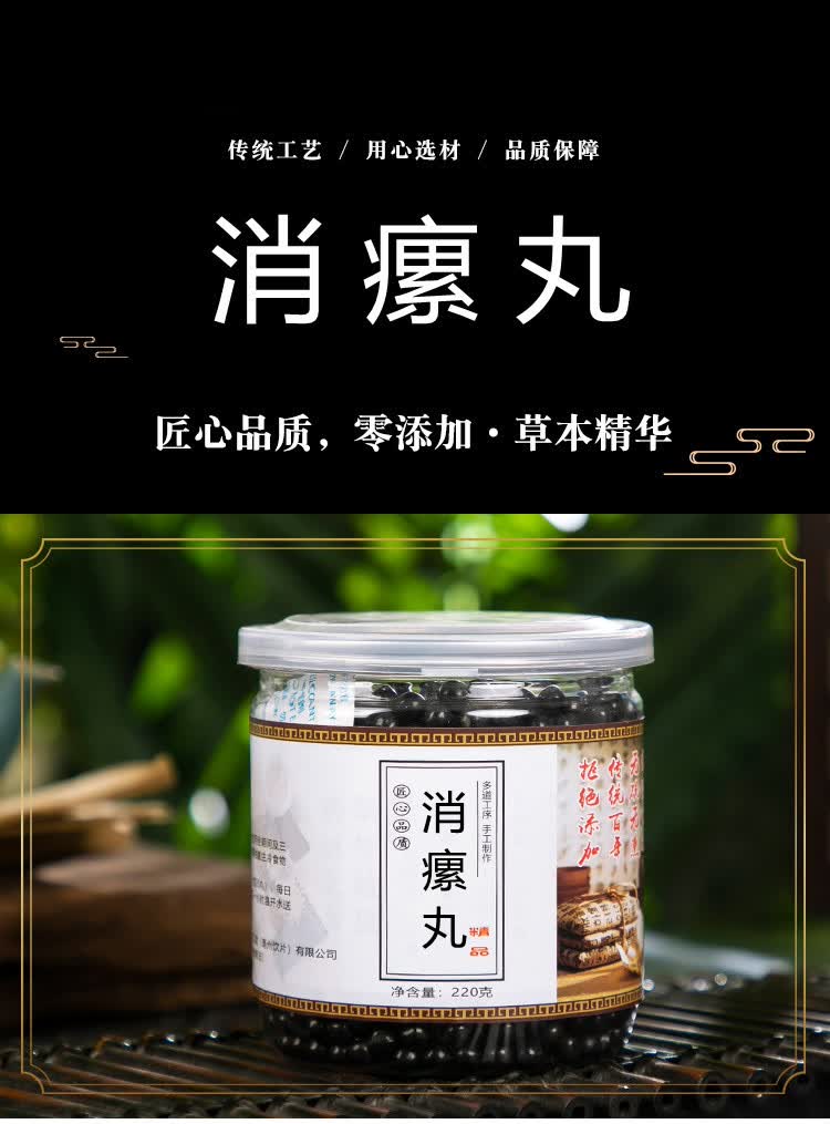 软坚散结消瘰丸26天正宗地道精选200克嫣茶记一件