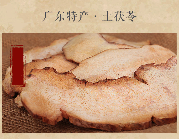 杞里香 土茯苓500克干货新鲜土伏苓片广东无硫1斤装【图片 价格 品牌