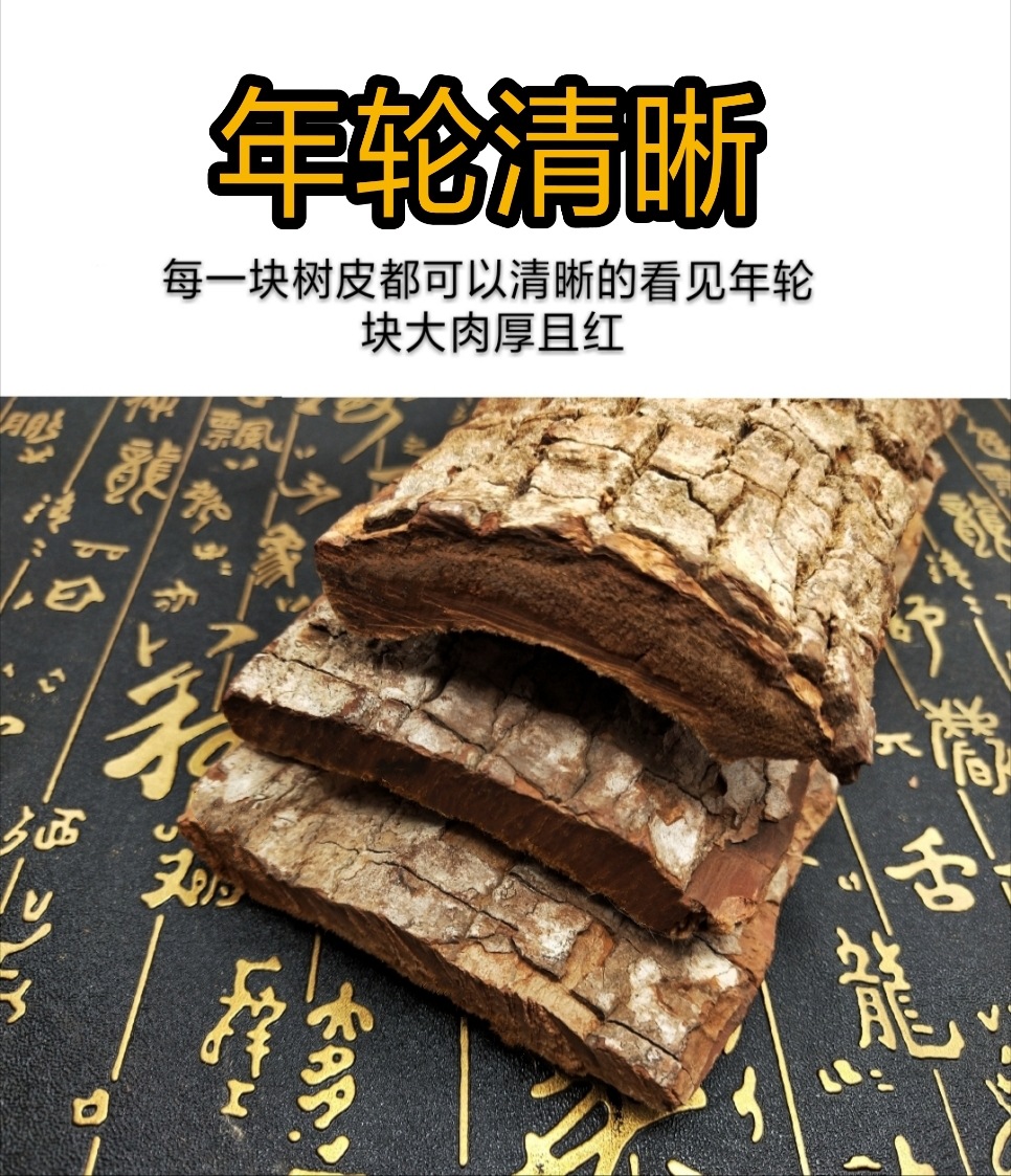淳滋堂卡宾达树皮 欢乐颂卡槟达树根 kuba男滋补 泡酒料 250克 树皮