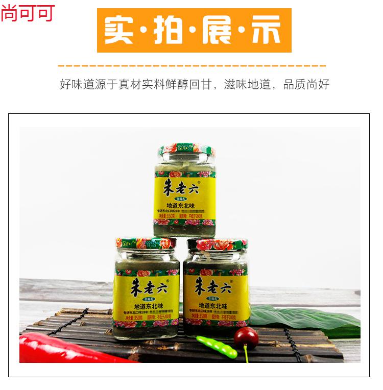 朱老六臭豆腐青腐乳350gx3瓶装青方腐乳正宗东北臭豆腐下饭菜【图片